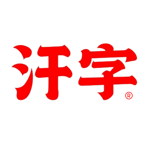 言字有物